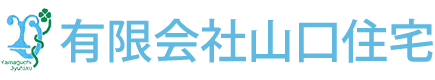 有限会社山口住宅